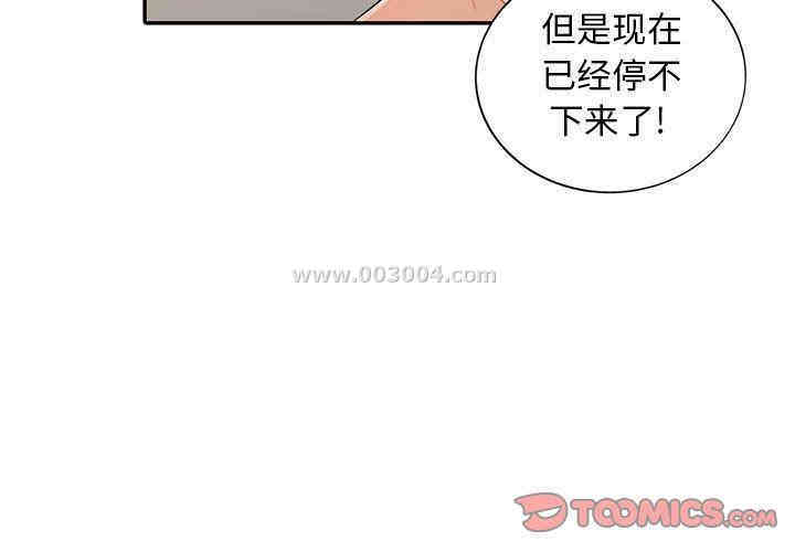 韩国漫画我的继母是寡妇韩漫_我的继母是寡妇-第22话在线免费阅读-韩国漫画-第3张图片