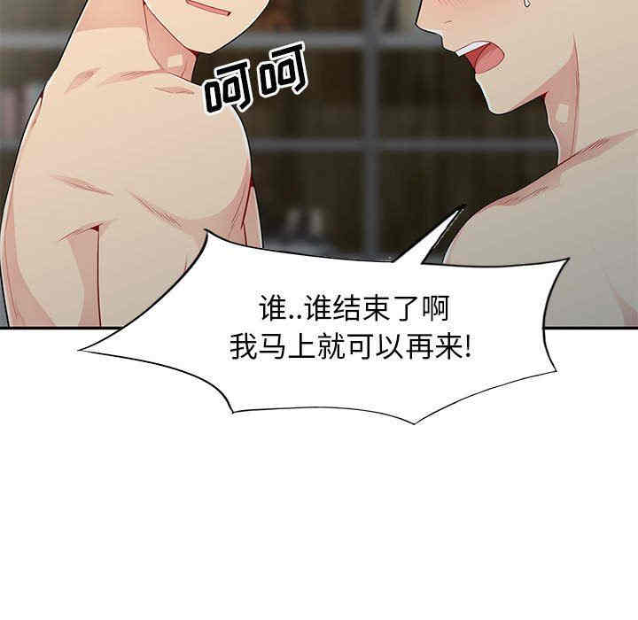 韩国漫画我的继母是寡妇韩漫_我的继母是寡妇-第22话在线免费阅读-韩国漫画-第28张图片