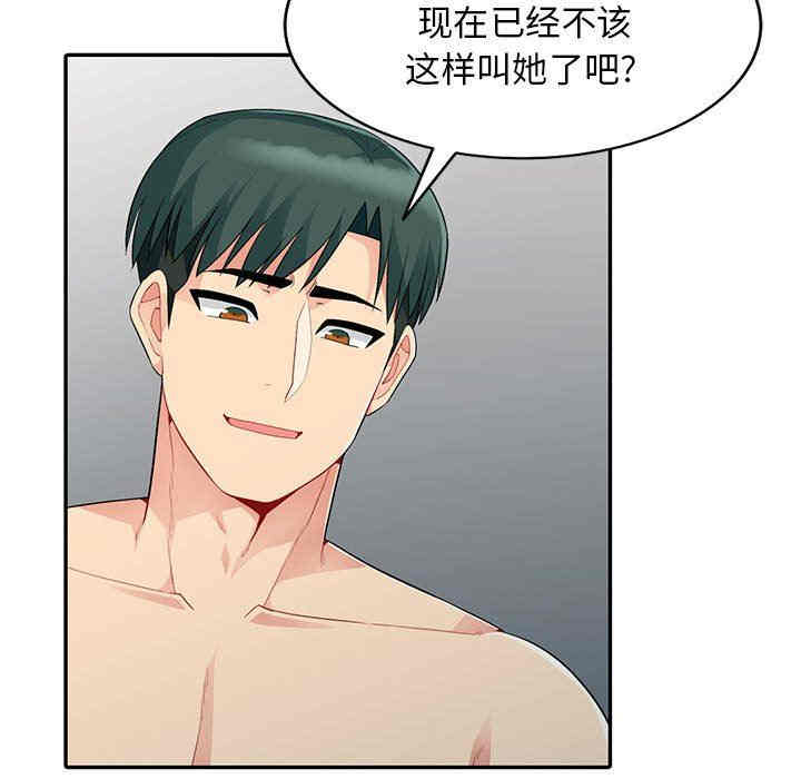 韩国漫画我的继母是寡妇韩漫_我的继母是寡妇-第22话在线免费阅读-韩国漫画-第32张图片