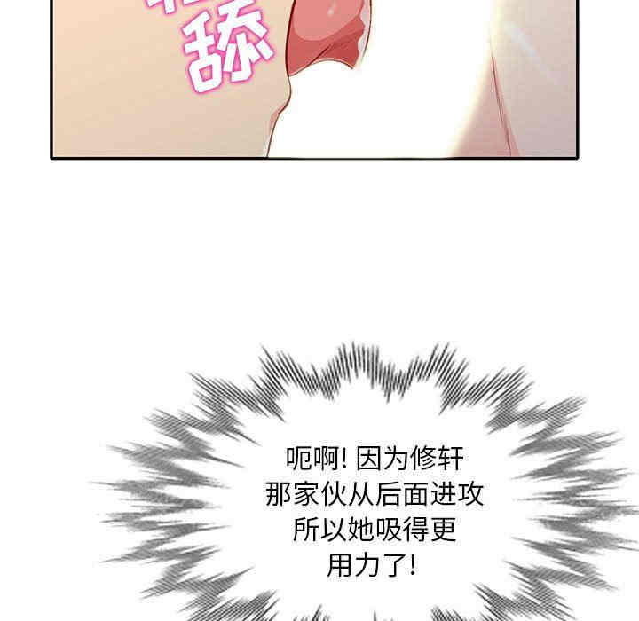 韩国漫画我的继母是寡妇韩漫_我的继母是寡妇-第22话在线免费阅读-韩国漫画-第42张图片