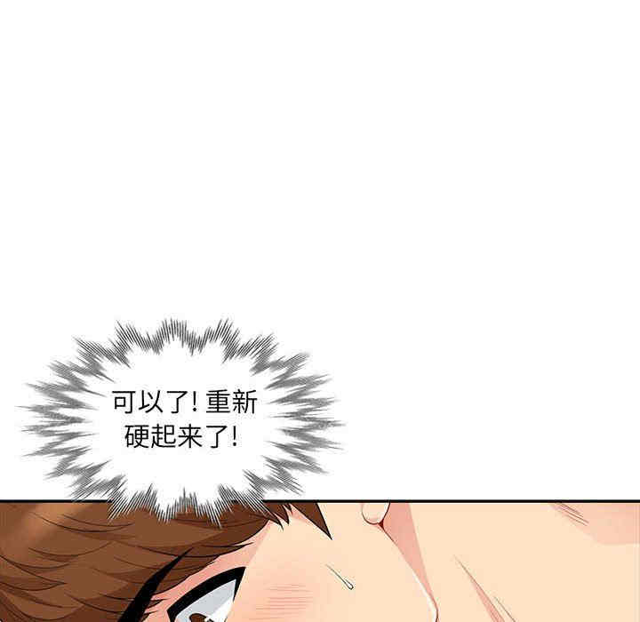 韩国漫画我的继母是寡妇韩漫_我的继母是寡妇-第22话在线免费阅读-韩国漫画-第47张图片