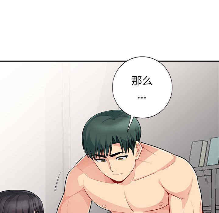 韩国漫画我的继母是寡妇韩漫_我的继母是寡妇-第22话在线免费阅读-韩国漫画-第77张图片