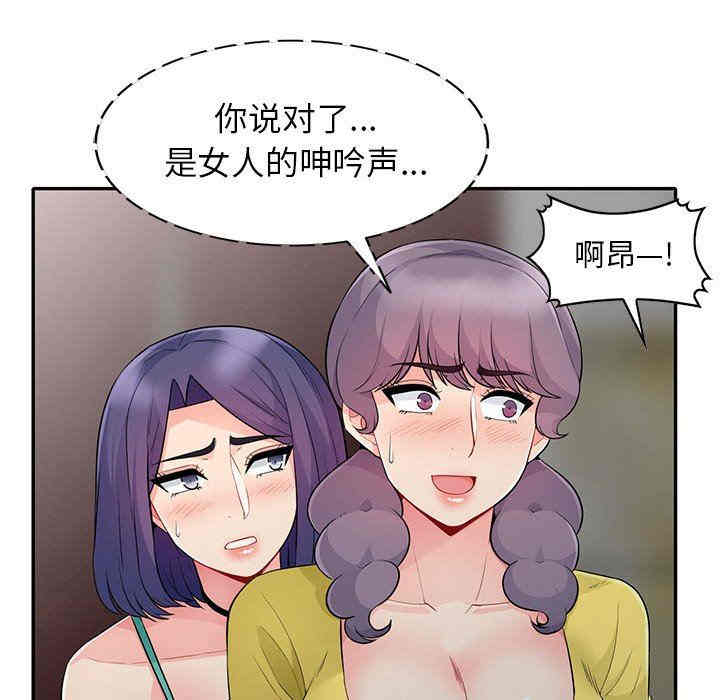 韩国漫画我的继母是寡妇韩漫_我的继母是寡妇-第22话在线免费阅读-韩国漫画-第91张图片