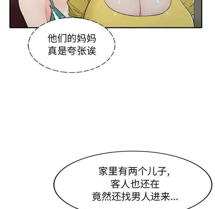 韩国漫画我的继母是寡妇韩漫_我的继母是寡妇-第22话在线免费阅读-韩国漫画-第92张图片