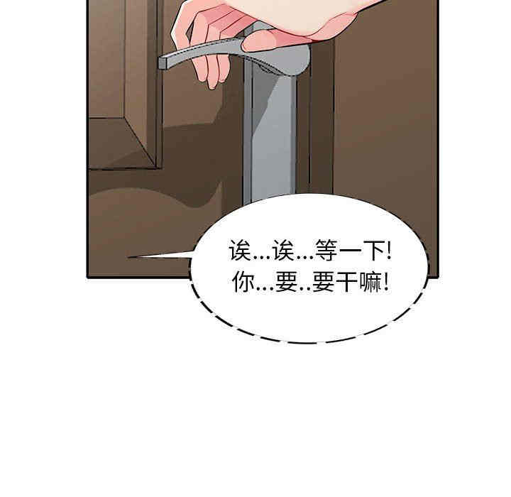 韩国漫画我的继母是寡妇韩漫_我的继母是寡妇-第22话在线免费阅读-韩国漫画-第95张图片