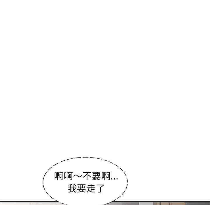 韩国漫画我的继母是寡妇韩漫_我的继母是寡妇-第22话在线免费阅读-韩国漫画-第96张图片