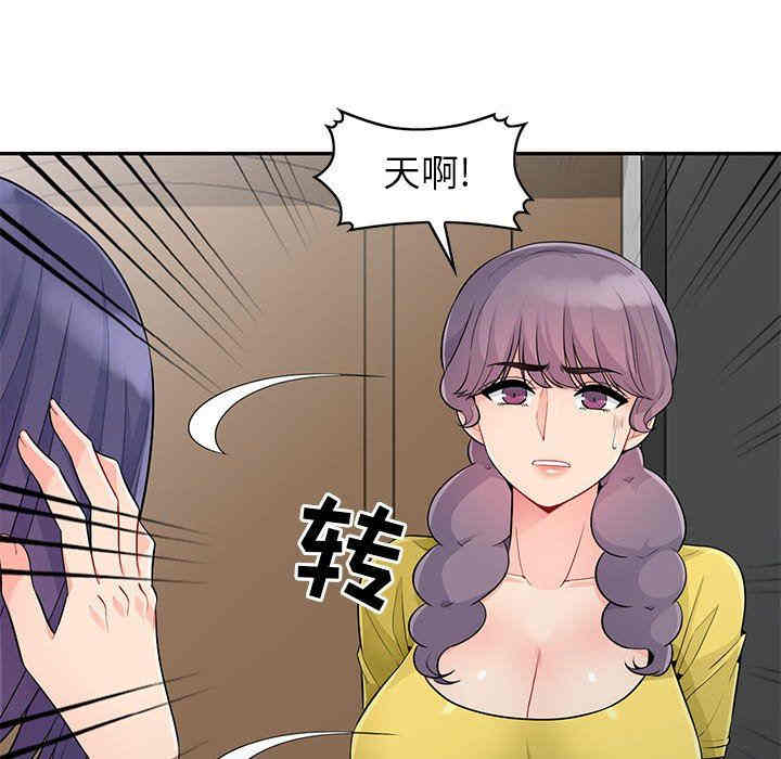 韩国漫画我的继母是寡妇韩漫_我的继母是寡妇-第22话在线免费阅读-韩国漫画-第103张图片