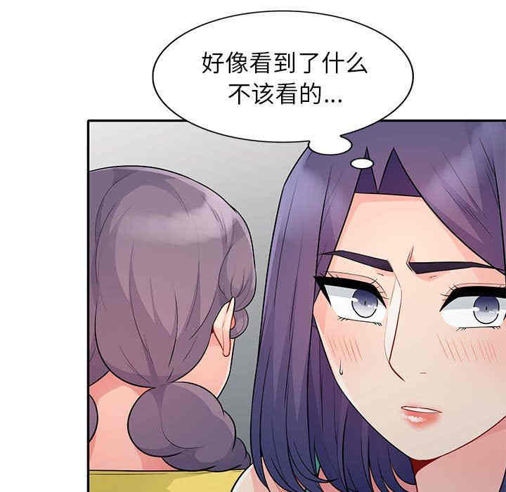 韩国漫画我的继母是寡妇韩漫_我的继母是寡妇-第22话在线免费阅读-韩国漫画-第110张图片