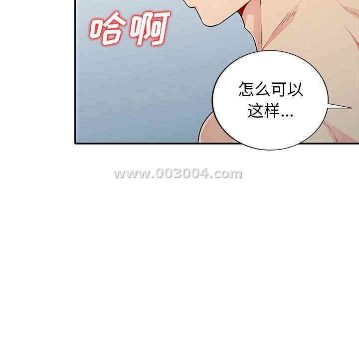 韩国漫画我的继母是寡妇韩漫_我的继母是寡妇-第22话在线免费阅读-韩国漫画-第135张图片