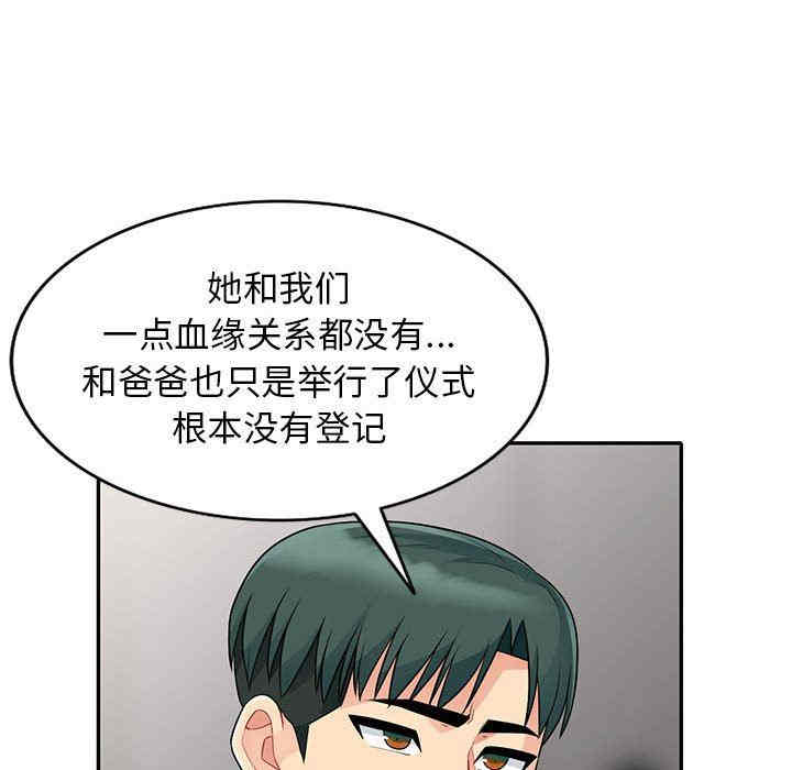 韩国漫画我的继母是寡妇韩漫_我的继母是寡妇-第22话在线免费阅读-韩国漫画-第150张图片