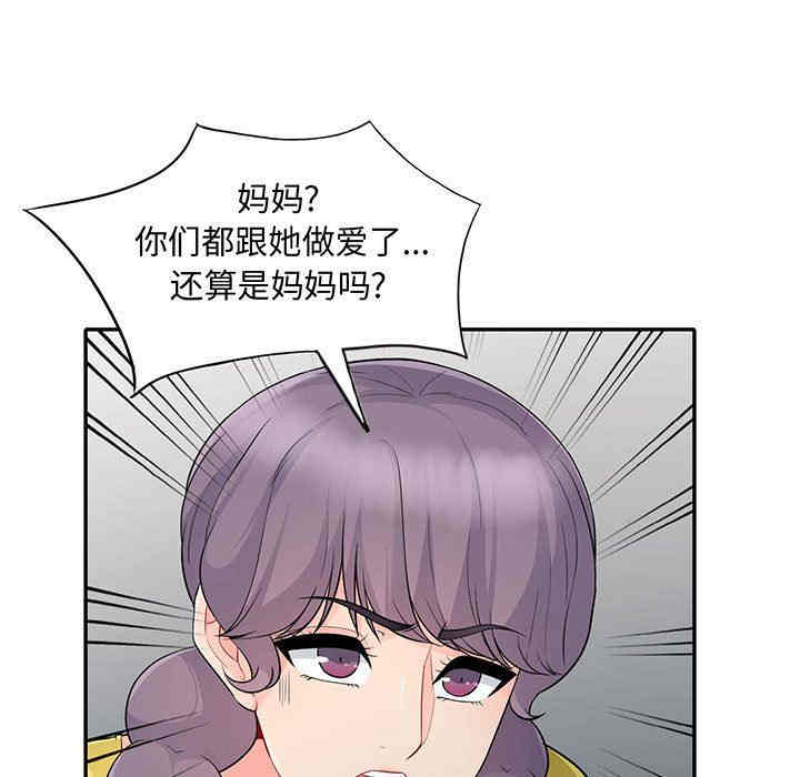 韩国漫画我的继母是寡妇韩漫_我的继母是寡妇-第23话在线免费阅读-韩国漫画-第5张图片