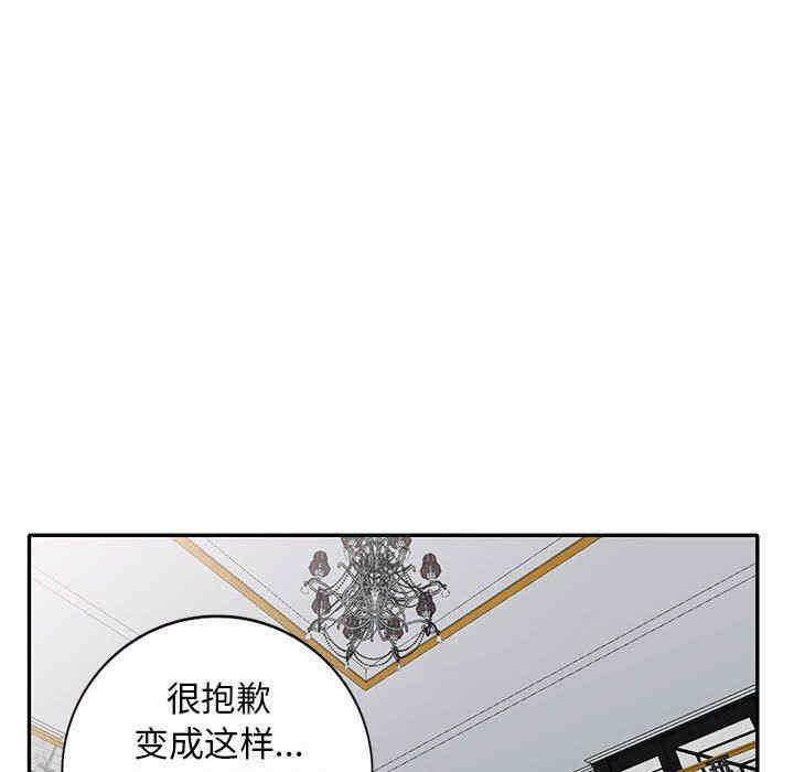 韩国漫画我的继母是寡妇韩漫_我的继母是寡妇-第23话在线免费阅读-韩国漫画-第28张图片