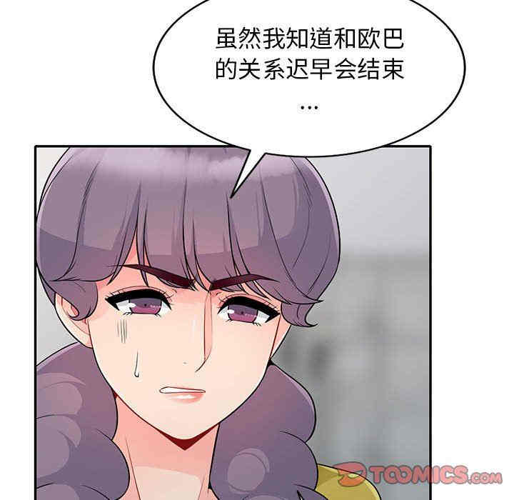 韩国漫画我的继母是寡妇韩漫_我的继母是寡妇-第23话在线免费阅读-韩国漫画-第30张图片