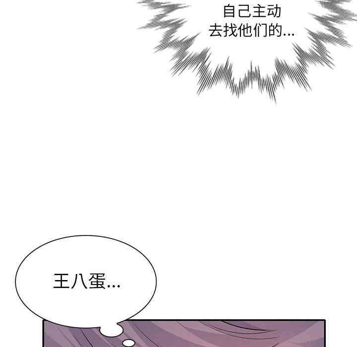 韩国漫画我的继母是寡妇韩漫_我的继母是寡妇-第23话在线免费阅读-韩国漫画-第58张图片