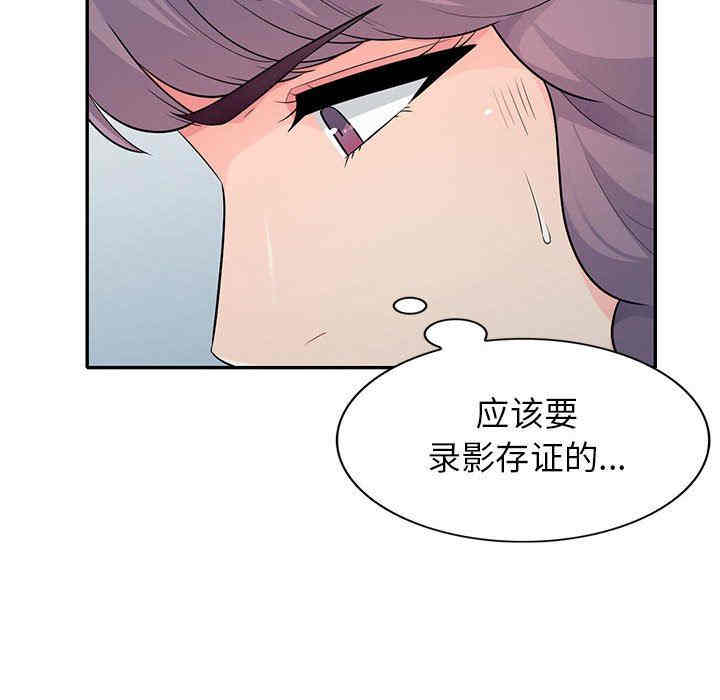 韩国漫画我的继母是寡妇韩漫_我的继母是寡妇-第23话在线免费阅读-韩国漫画-第59张图片