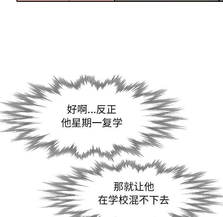 韩国漫画我的继母是寡妇韩漫_我的继母是寡妇-第23话在线免费阅读-韩国漫画-第61张图片