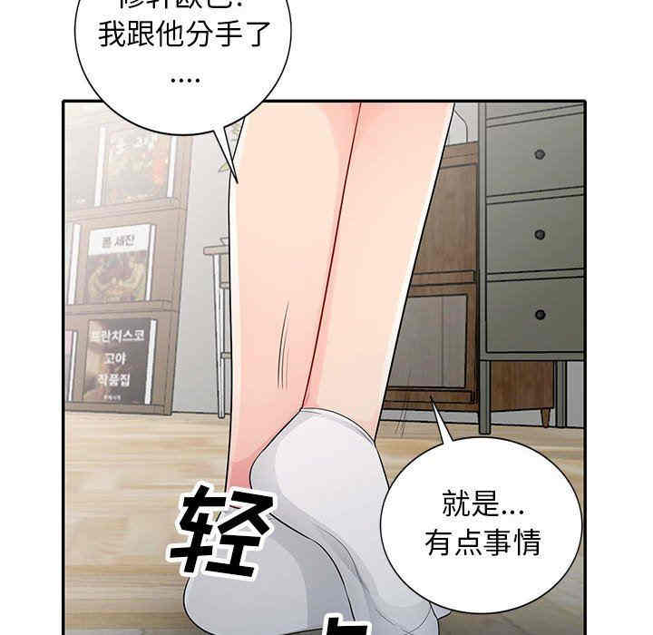 韩国漫画我的继母是寡妇韩漫_我的继母是寡妇-第23话在线免费阅读-韩国漫画-第70张图片