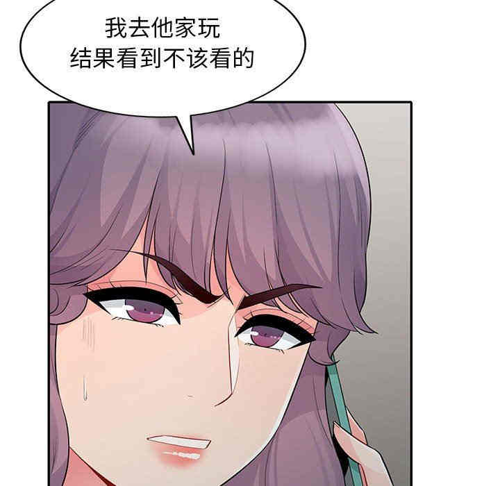 韩国漫画我的继母是寡妇韩漫_我的继母是寡妇-第23话在线免费阅读-韩国漫画-第72张图片