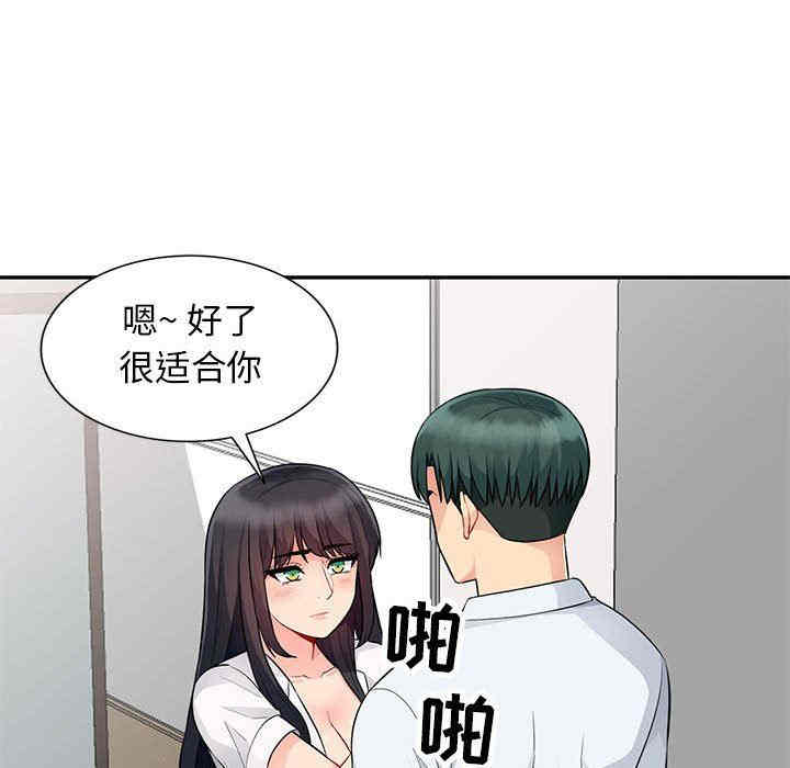 韩国漫画我的继母是寡妇韩漫_我的继母是寡妇-第23话在线免费阅读-韩国漫画-第80张图片