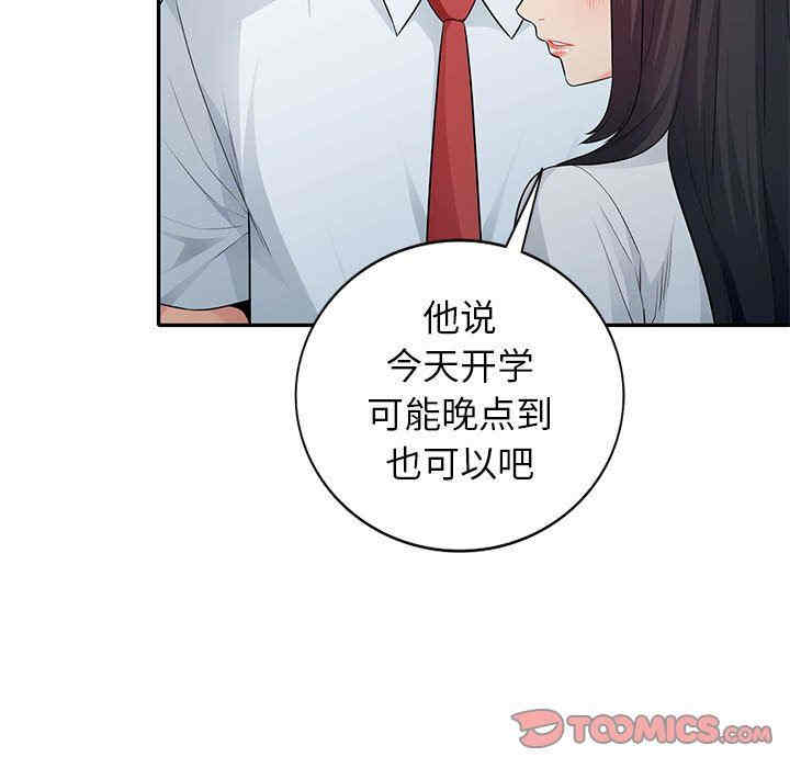 韩国漫画我的继母是寡妇韩漫_我的继母是寡妇-第23话在线免费阅读-韩国漫画-第84张图片