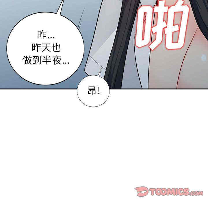 韩国漫画我的继母是寡妇韩漫_我的继母是寡妇-第23话在线免费阅读-韩国漫画-第102张图片