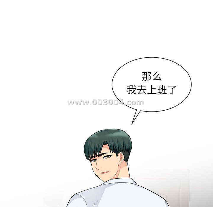 韩国漫画我的继母是寡妇韩漫_我的继母是寡妇-第23话在线免费阅读-韩国漫画-第105张图片