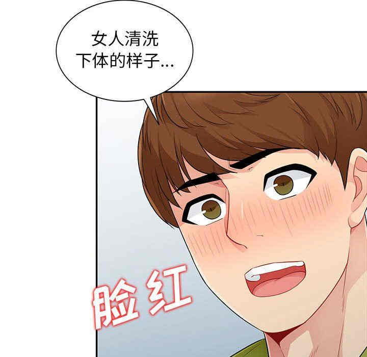 韩国漫画我的继母是寡妇韩漫_我的继母是寡妇-第23话在线免费阅读-韩国漫画-第131张图片