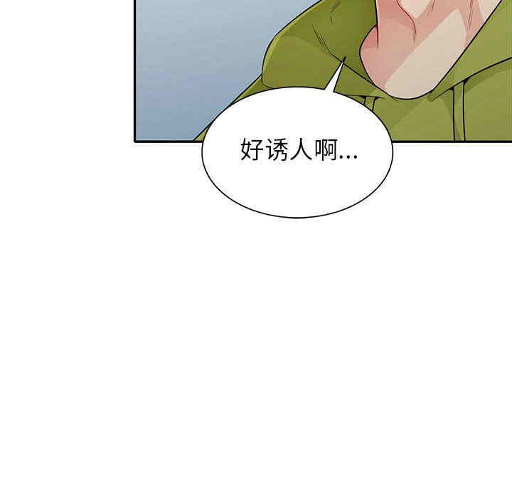 韩国漫画我的继母是寡妇韩漫_我的继母是寡妇-第23话在线免费阅读-韩国漫画-第132张图片