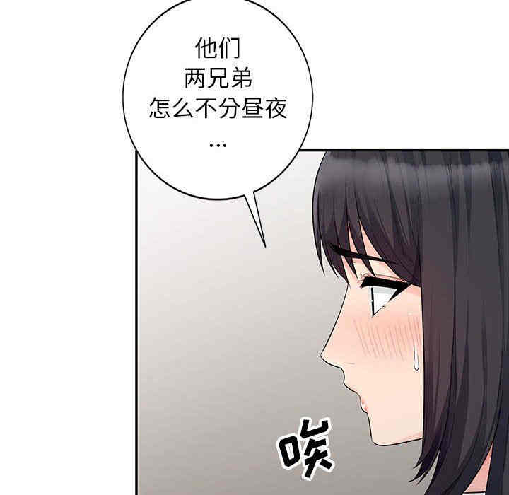 韩国漫画我的继母是寡妇韩漫_我的继母是寡妇-第23话在线免费阅读-韩国漫画-第143张图片