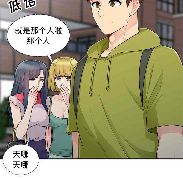 韩国漫画我的继母是寡妇韩漫_我的继母是寡妇-第23话在线免费阅读-韩国漫画-第149张图片