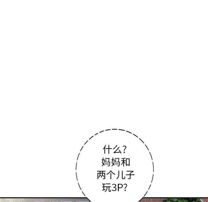 韩国漫画我的继母是寡妇韩漫_我的继母是寡妇-第23话在线免费阅读-韩国漫画-第150张图片