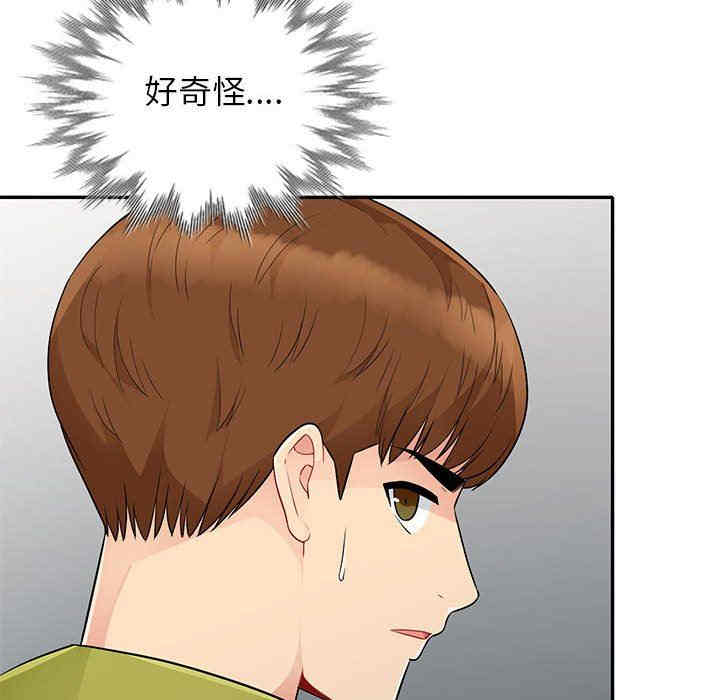 韩国漫画我的继母是寡妇韩漫_我的继母是寡妇-第23话在线免费阅读-韩国漫画-第154张图片