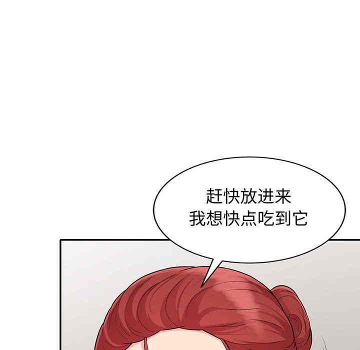 韩国漫画我的继母是寡妇韩漫_我的继母是寡妇-第25话在线免费阅读-韩国漫画-第6张图片