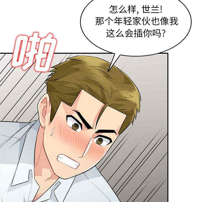 韩国漫画我的继母是寡妇韩漫_我的继母是寡妇-第25话在线免费阅读-韩国漫画-第22张图片