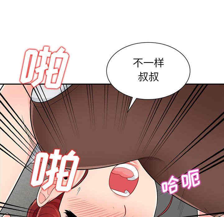 韩国漫画我的继母是寡妇韩漫_我的继母是寡妇-第25话在线免费阅读-韩国漫画-第24张图片