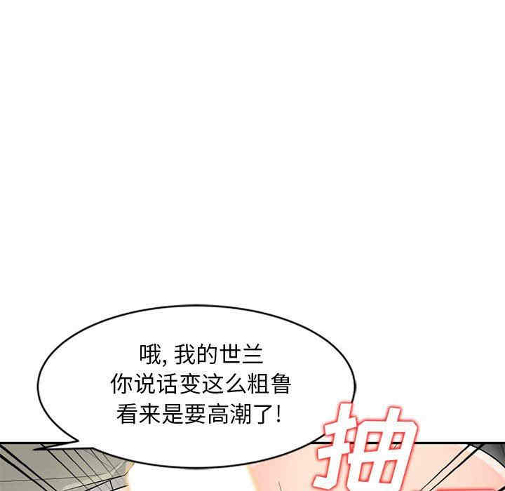 韩国漫画我的继母是寡妇韩漫_我的继母是寡妇-第25话在线免费阅读-韩国漫画-第35张图片