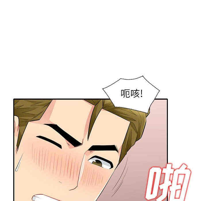 韩国漫画我的继母是寡妇韩漫_我的继母是寡妇-第25话在线免费阅读-韩国漫画-第41张图片