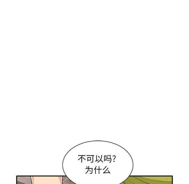 韩国漫画我的继母是寡妇韩漫_我的继母是寡妇-第25话在线免费阅读-韩国漫画-第54张图片