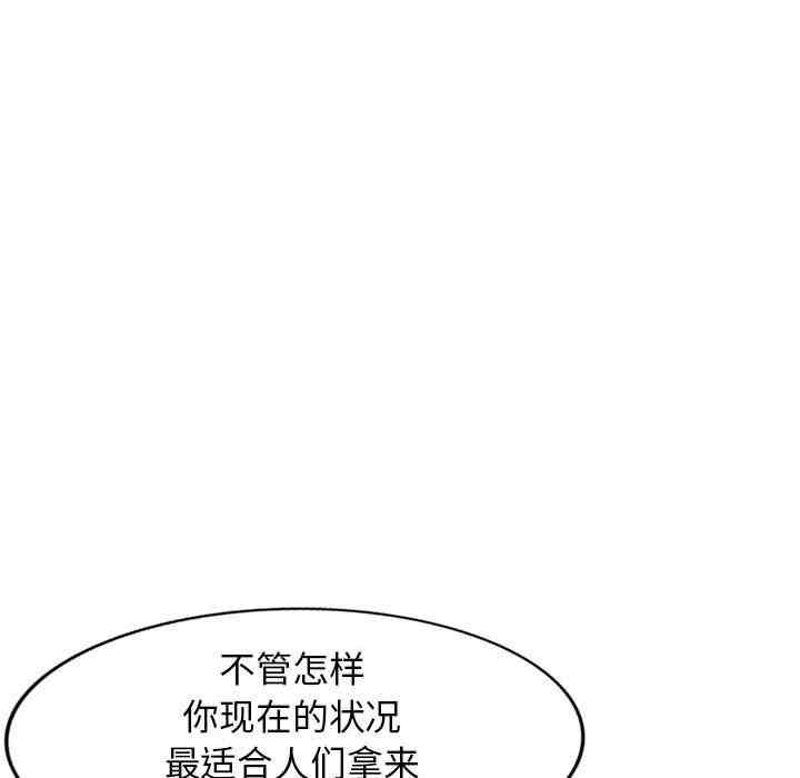 韩国漫画我的继母是寡妇韩漫_我的继母是寡妇-第25话在线免费阅读-韩国漫画-第59张图片