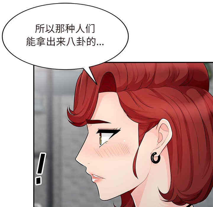 韩国漫画我的继母是寡妇韩漫_我的继母是寡妇-第25话在线免费阅读-韩国漫画-第64张图片