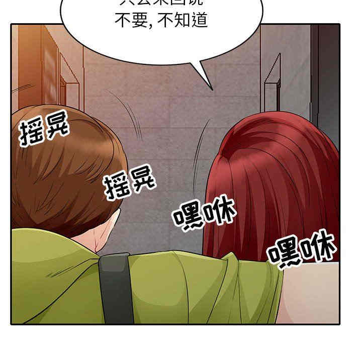 韩国漫画我的继母是寡妇韩漫_我的继母是寡妇-第25话在线免费阅读-韩国漫画-第76张图片