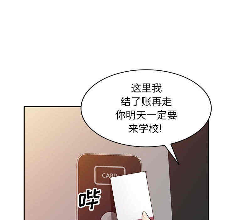 韩国漫画我的继母是寡妇韩漫_我的继母是寡妇-第25话在线免费阅读-韩国漫画-第79张图片