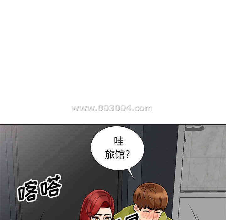 韩国漫画我的继母是寡妇韩漫_我的继母是寡妇-第25话在线免费阅读-韩国漫画-第81张图片