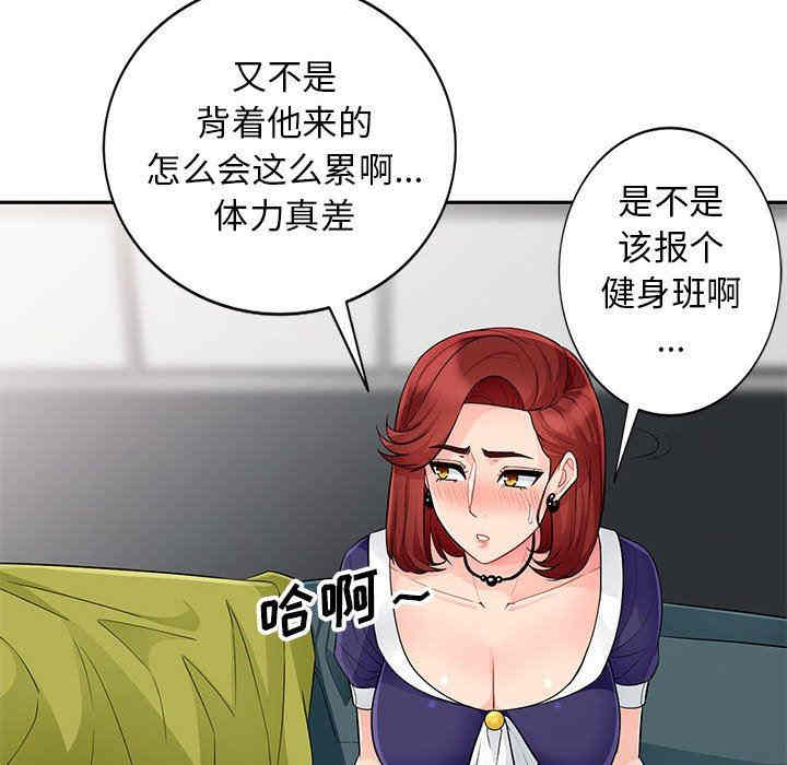 韩国漫画我的继母是寡妇韩漫_我的继母是寡妇-第25话在线免费阅读-韩国漫画-第89张图片