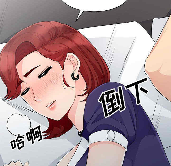 韩国漫画我的继母是寡妇韩漫_我的继母是寡妇-第25话在线免费阅读-韩国漫画-第94张图片