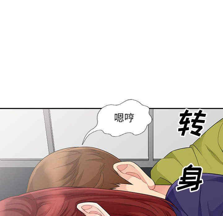 韩国漫画我的继母是寡妇韩漫_我的继母是寡妇-第25话在线免费阅读-韩国漫画-第103张图片