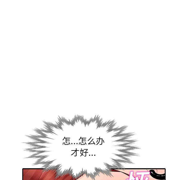 韩国漫画我的继母是寡妇韩漫_我的继母是寡妇-第25话在线免费阅读-韩国漫画-第110张图片