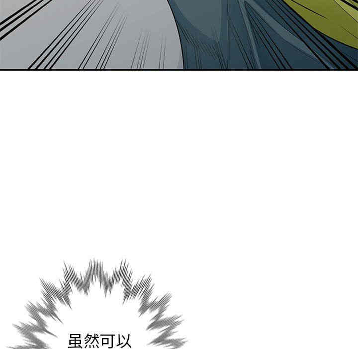 韩国漫画我的继母是寡妇韩漫_我的继母是寡妇-第25话在线免费阅读-韩国漫画-第118张图片