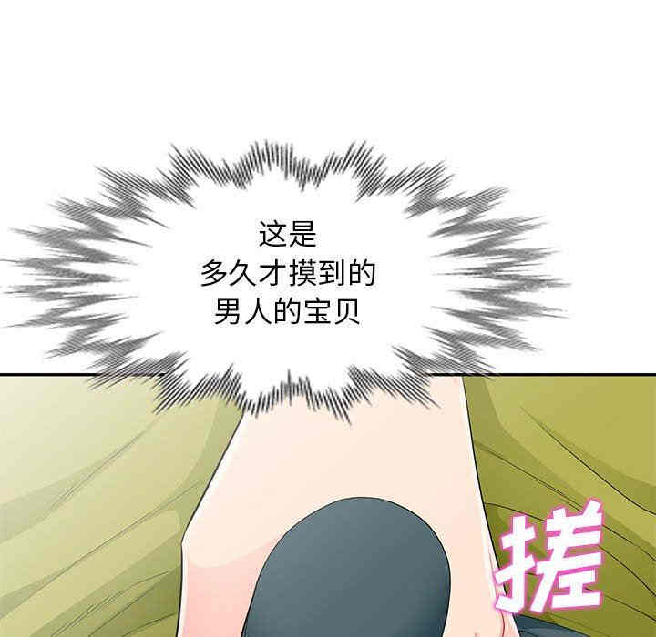 韩国漫画我的继母是寡妇韩漫_我的继母是寡妇-第25话在线免费阅读-韩国漫画-第125张图片