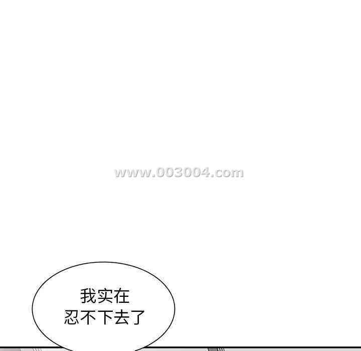 韩国漫画我的继母是寡妇韩漫_我的继母是寡妇-第25话在线免费阅读-韩国漫画-第141张图片